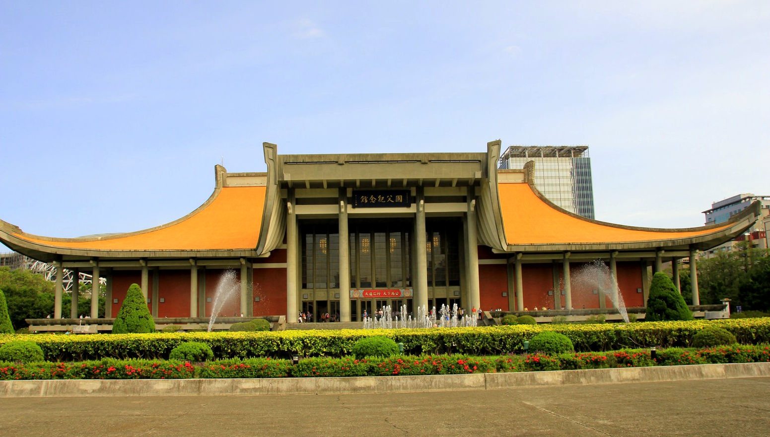 【博物馆之旅】国父纪念馆(台北)