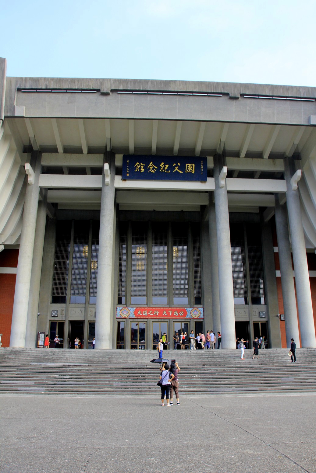 【博物馆之旅】国父纪念馆(台北)