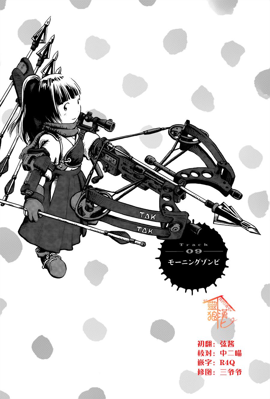 【漫画】水手服僵尸·第九话