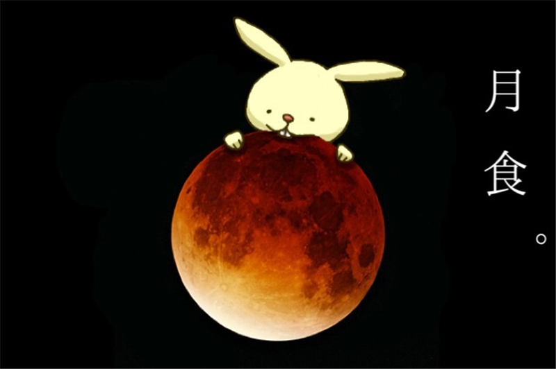 p站美图推荐血月特辑