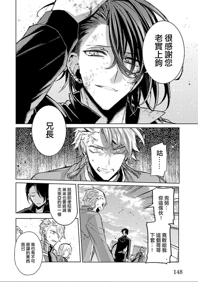 【漫画·完结】替身新娘的贵族生活～离婚成功就能一攫千金～·第十二