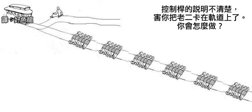 fgo電車難題附高清原版