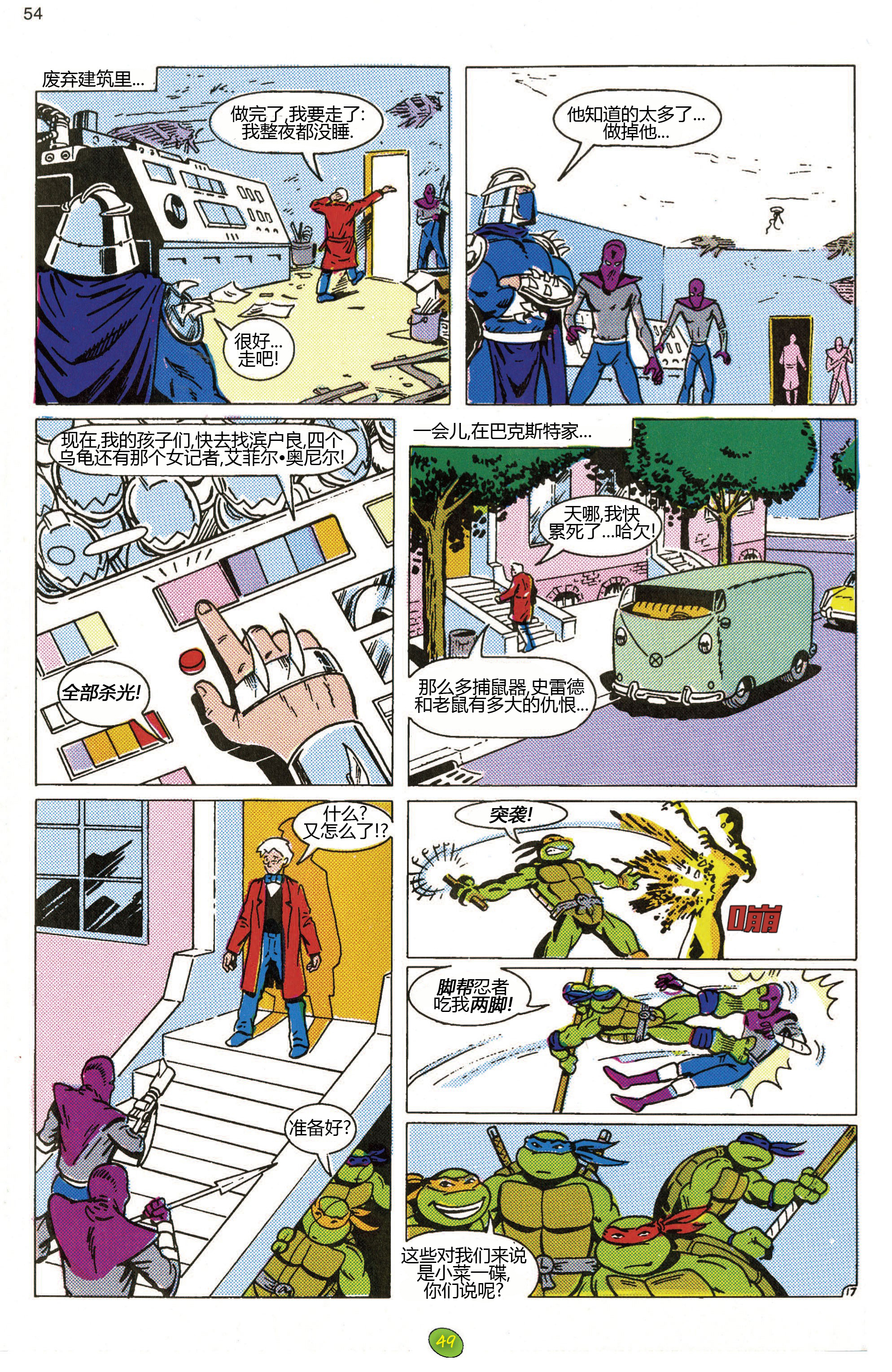 之后忍者神龟的版权从幻影转到尼克,idw从尼克获得漫画版权,在2012年4