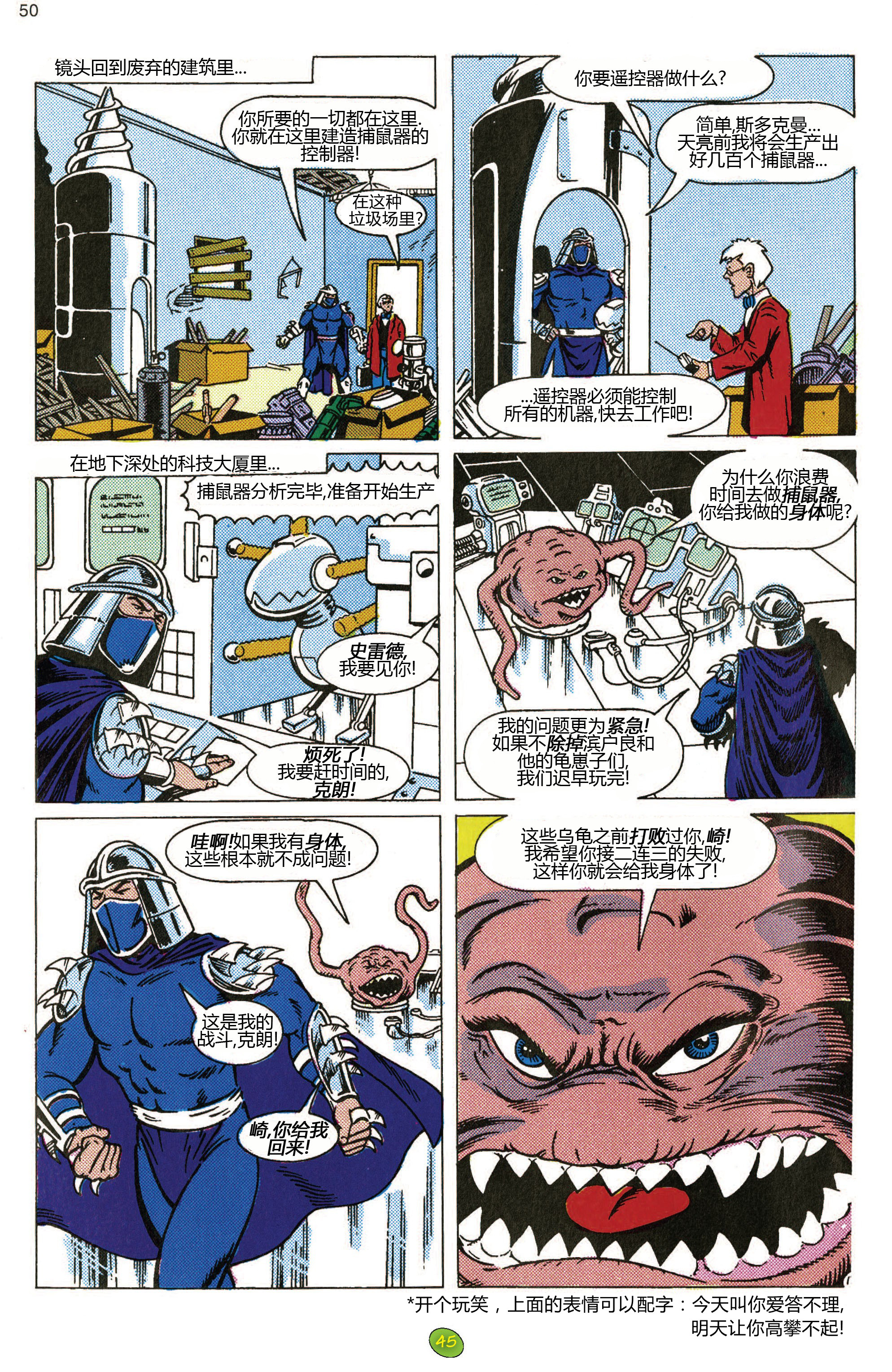 之后忍者神龟的版权从幻影转到尼克,idw从尼克获得漫画版权,在2012年4