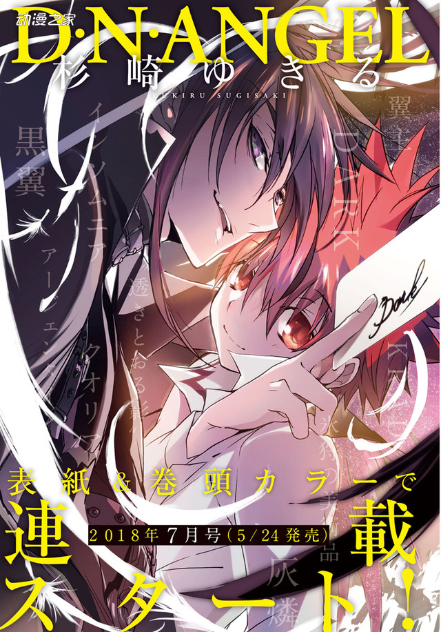 鸠也直开始新连载 - acfun弹幕视频网 - 认真你就输啦 (?ω?