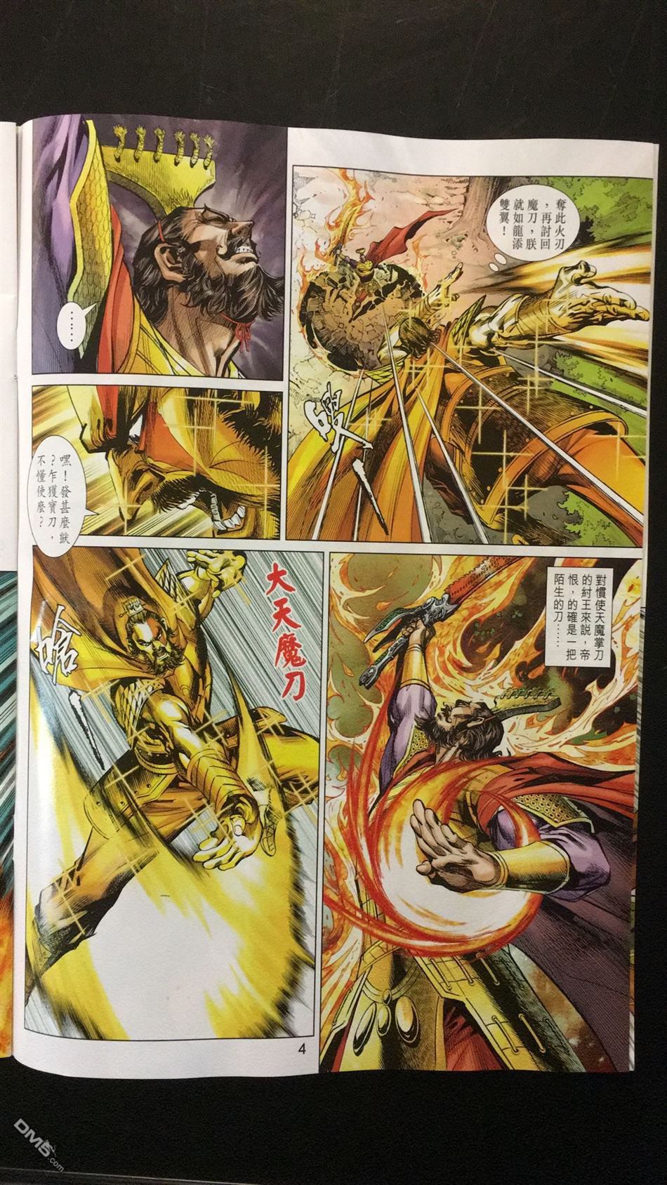 玉皇朝皇朝君临17相逢何必曾相识