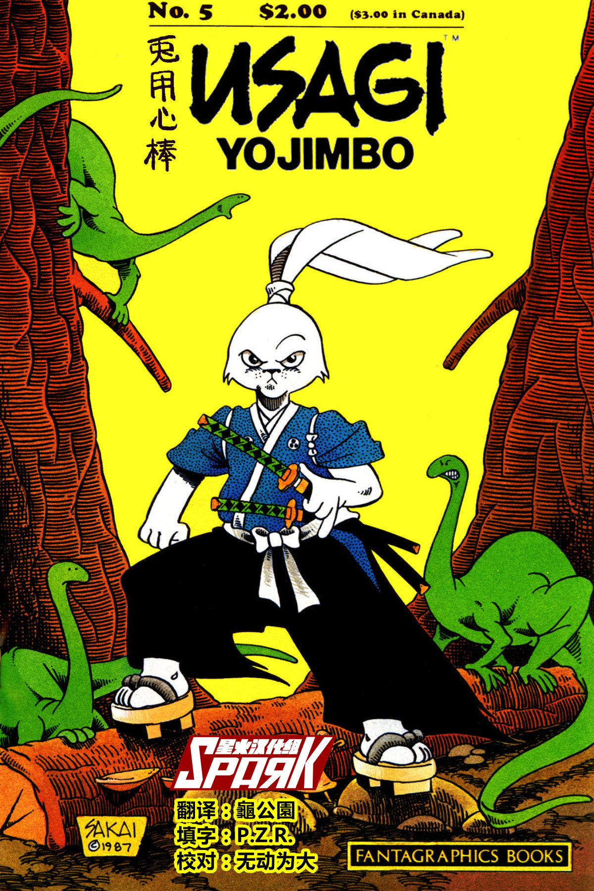 【fb】兔用心棒v1:第五期丝绸工场【星火】