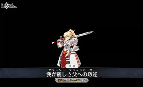 莫德雷德喜迎生日 fgo 日服实装修改后的小莫宝具与战斗演出