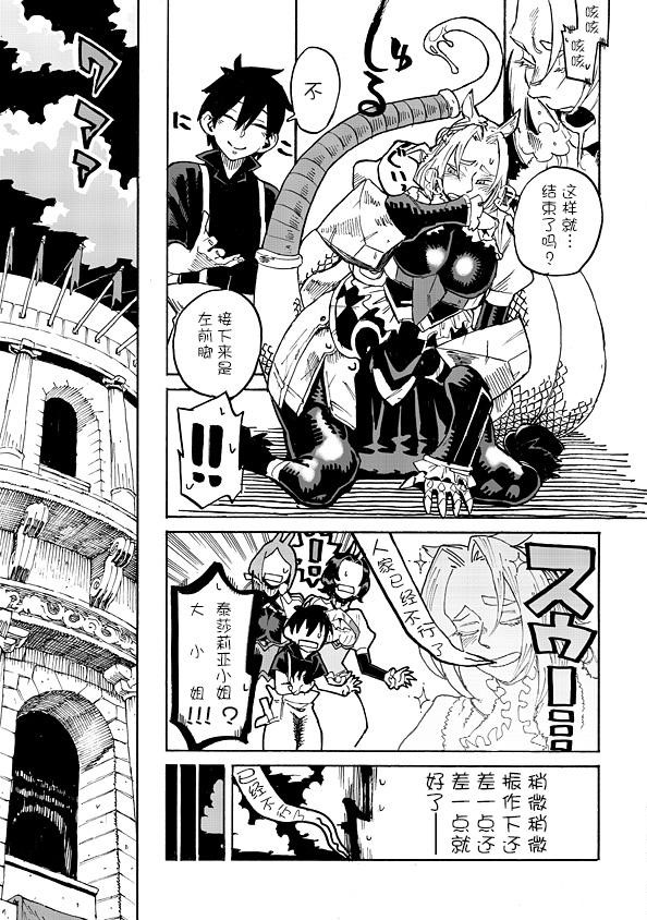漫画魔物娘的医生03