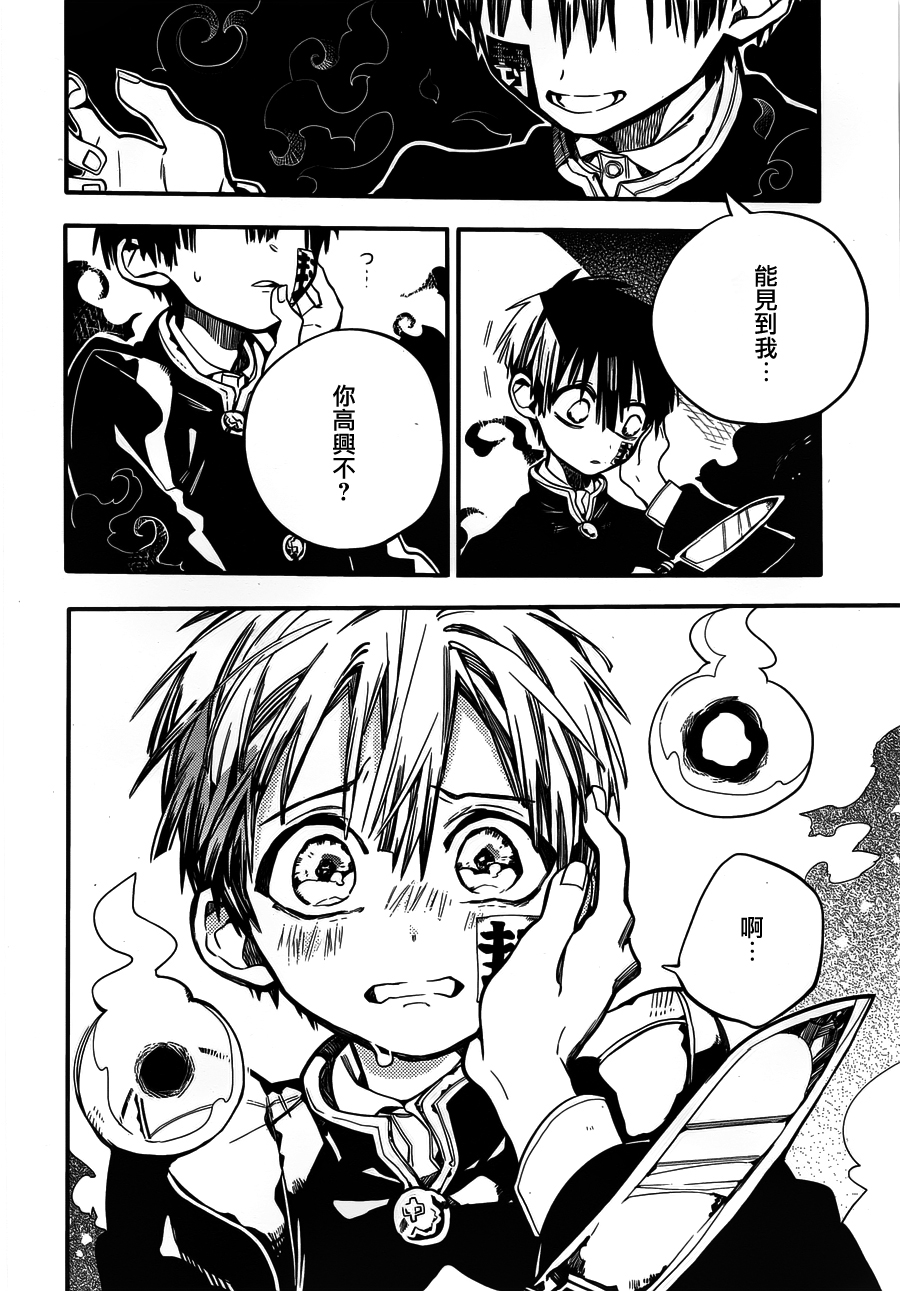 漫画地缚少年花子君1620