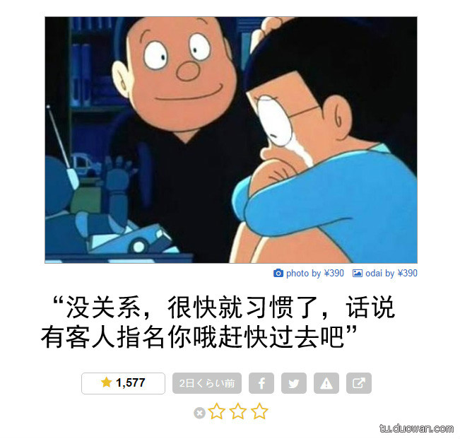 《日式冷笑话》第65弹~ "这个换琴弦的师傅好像有点不一样" - acfun