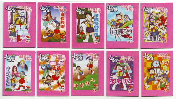 小当家侦探故事卡:刚开始拆了小当家看见里面是这种的小书都是直接