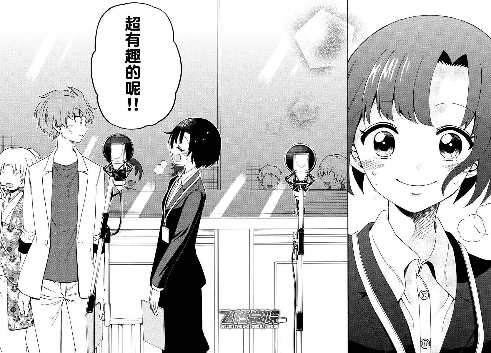 【漫画】天籁之声的天使 第131-136话