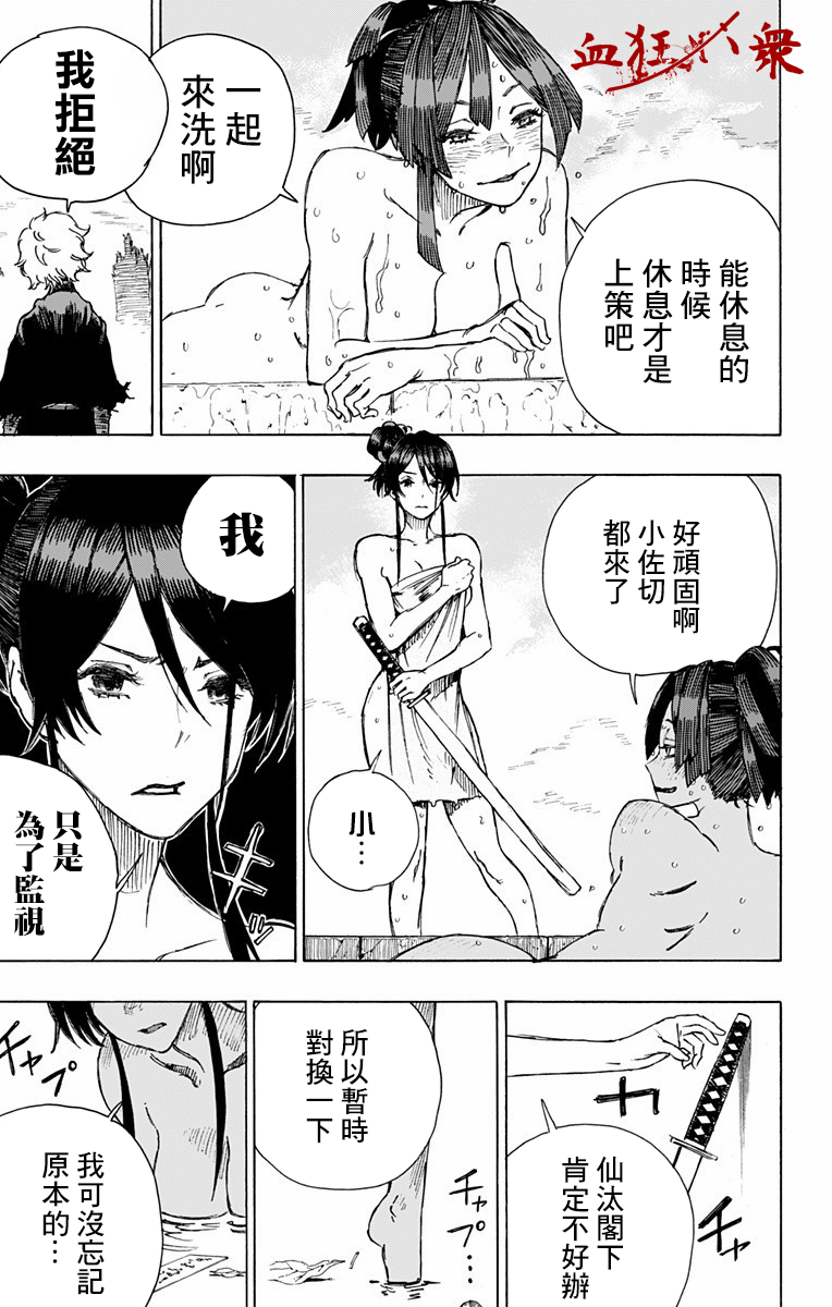 漫画地狱乐18