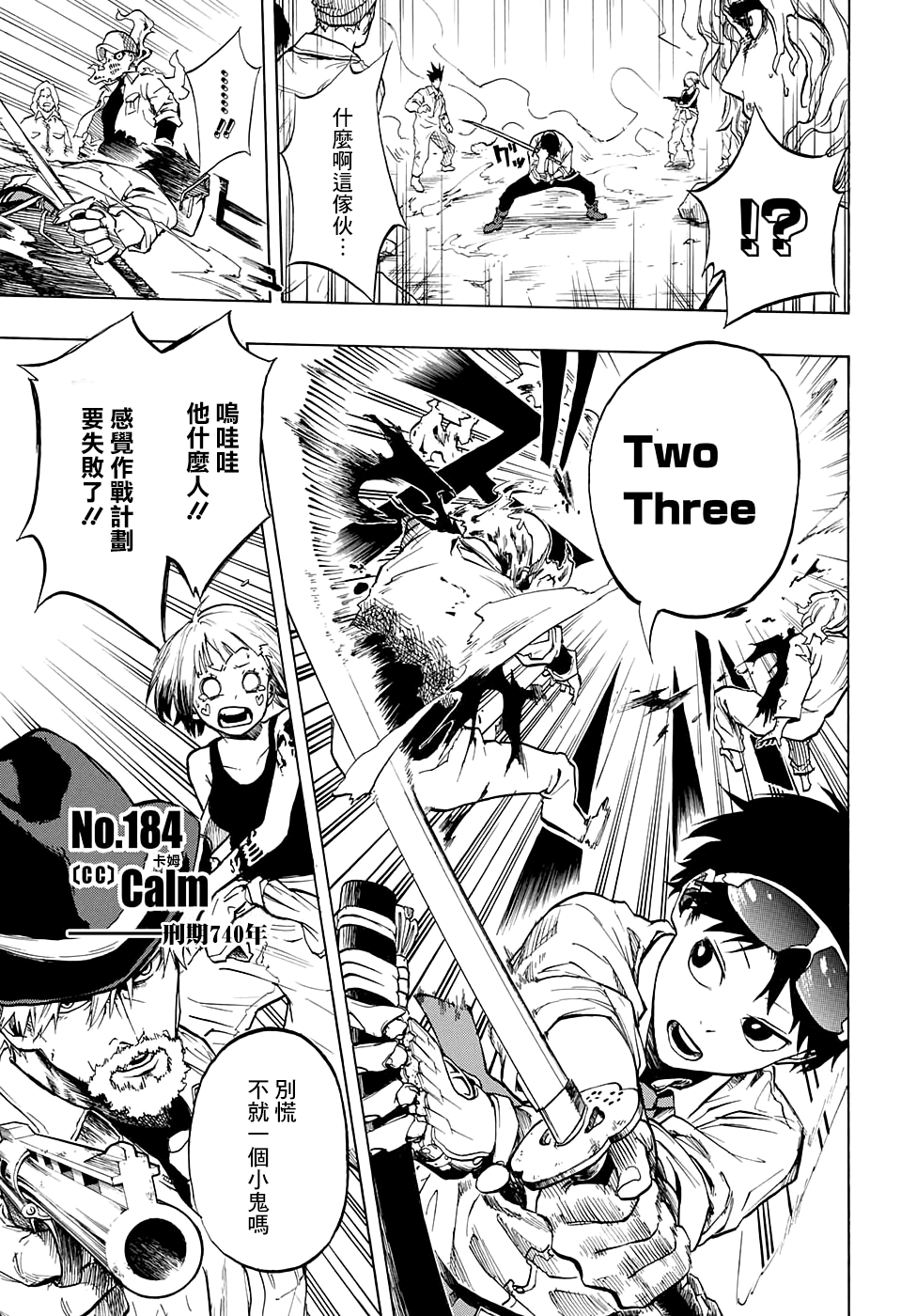 【漫画】count over 短篇已完结