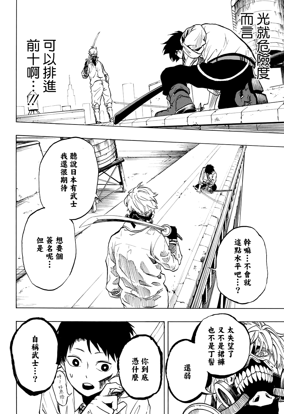 【漫画】count over 短篇已完结