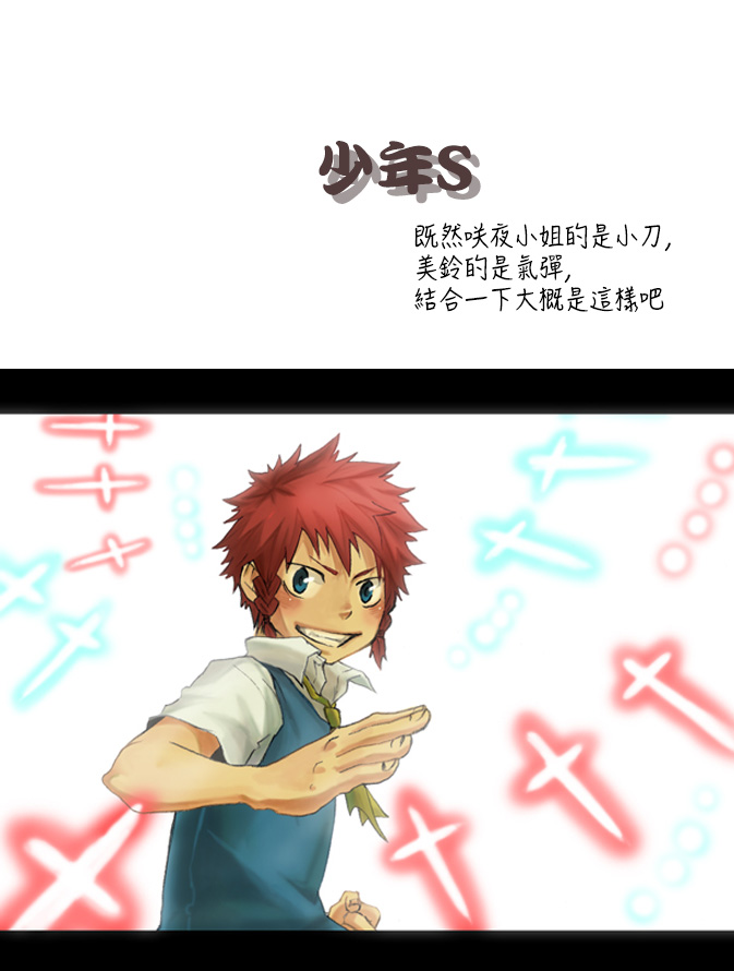 【红银汉化组】东方少年少女(咲铃节选)【きょーの】