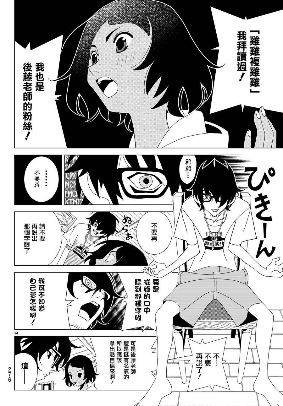 漫画隐瞒之事0105