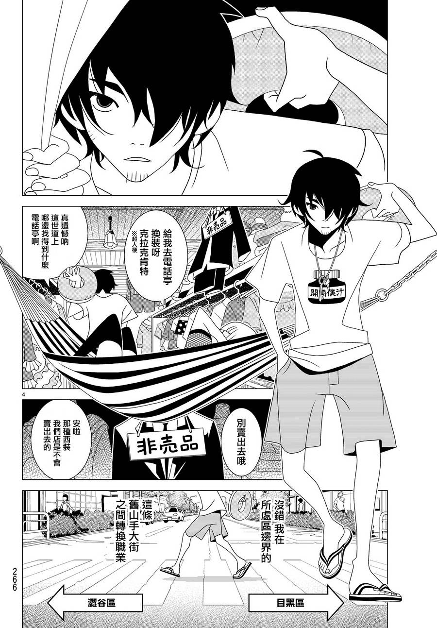漫画隐瞒之事0105