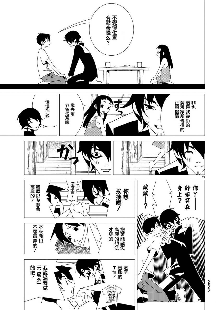 漫画隐瞒之事0105