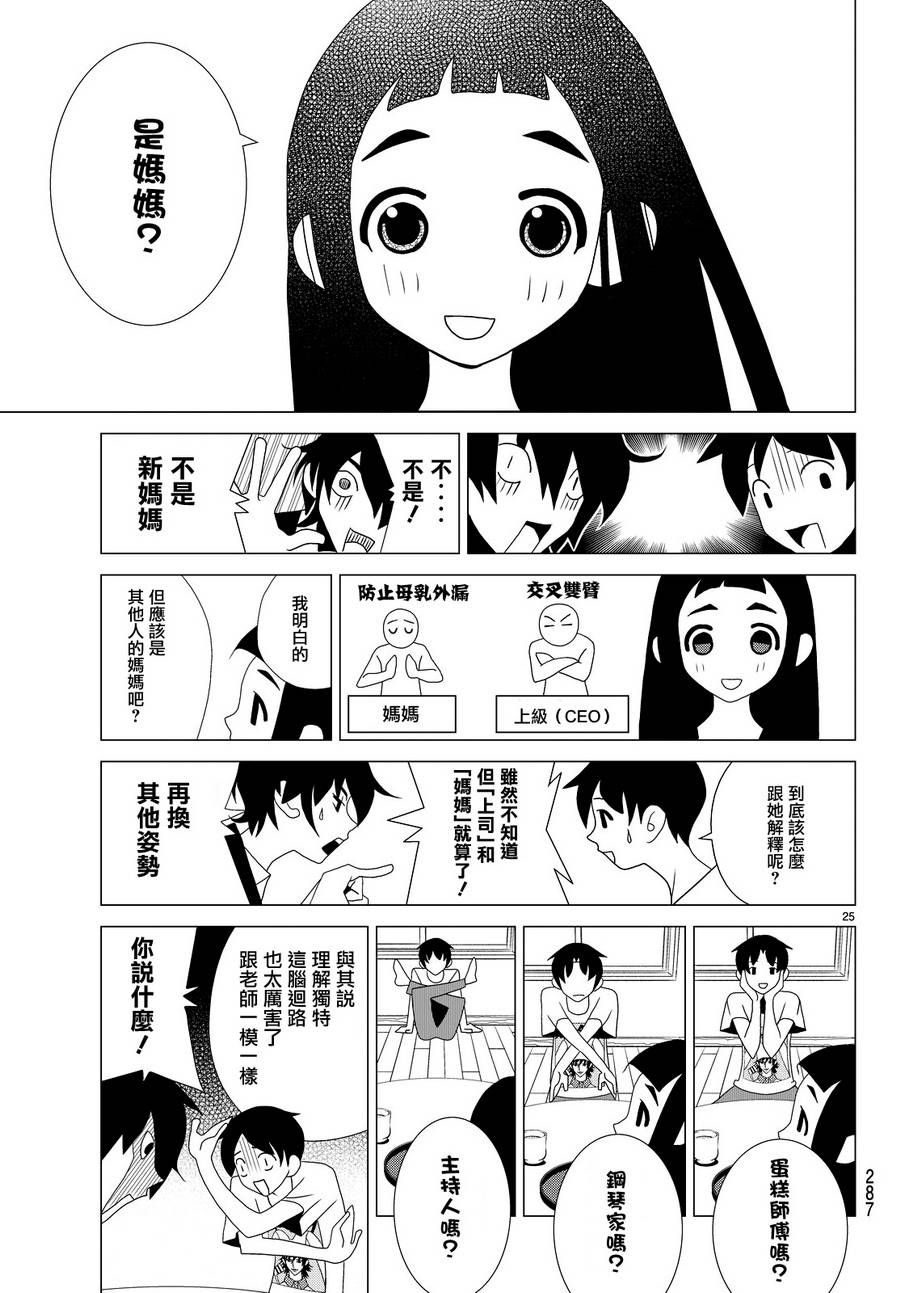漫画隐瞒之事0105