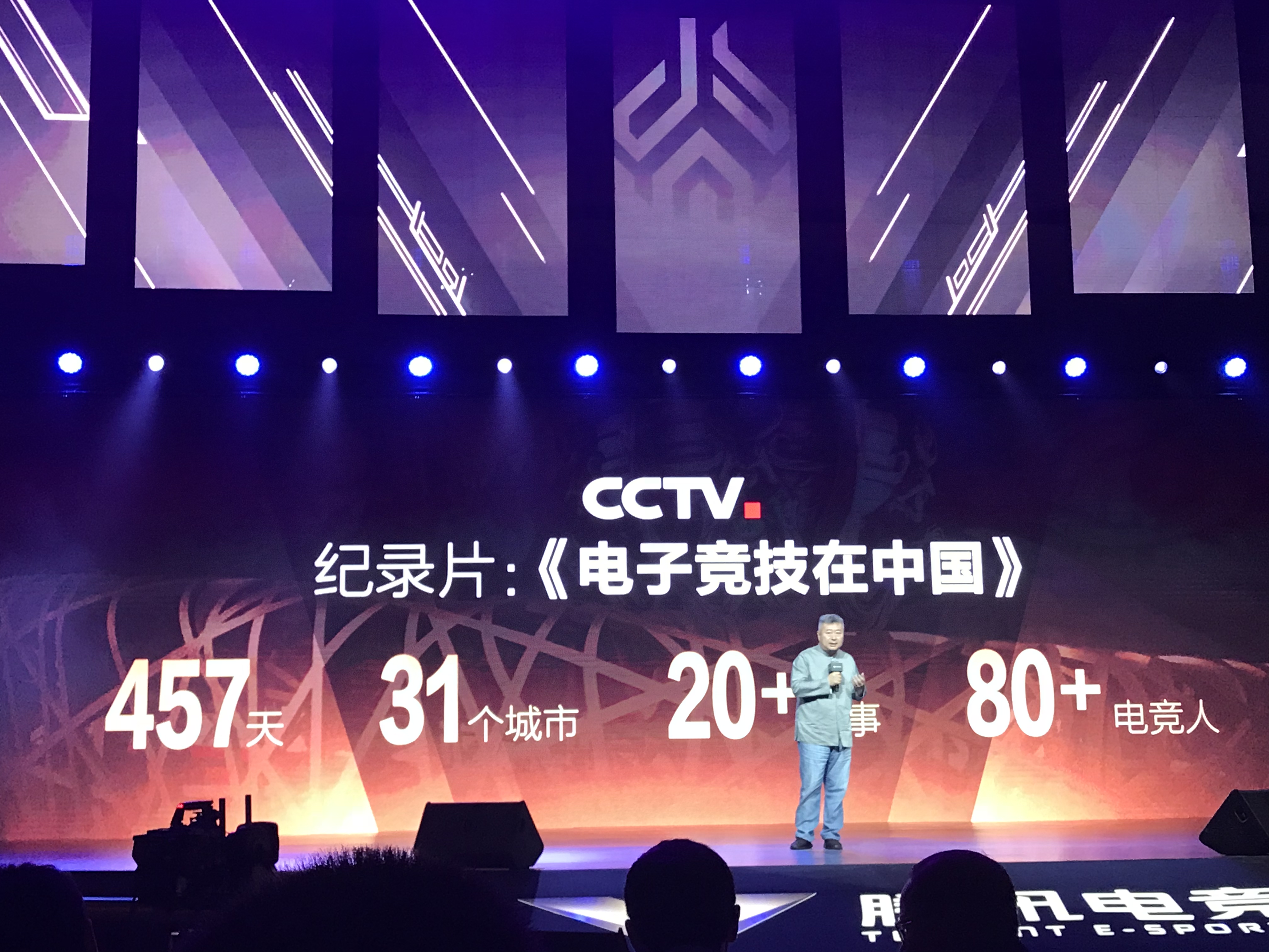 央视电子竞技在中国纪录片将上线央视视频