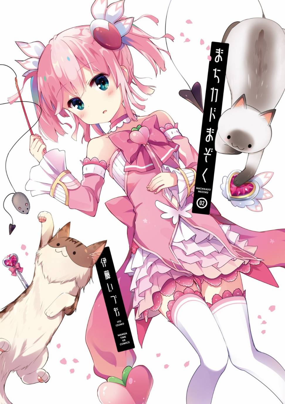 漫画街角魔族第14话