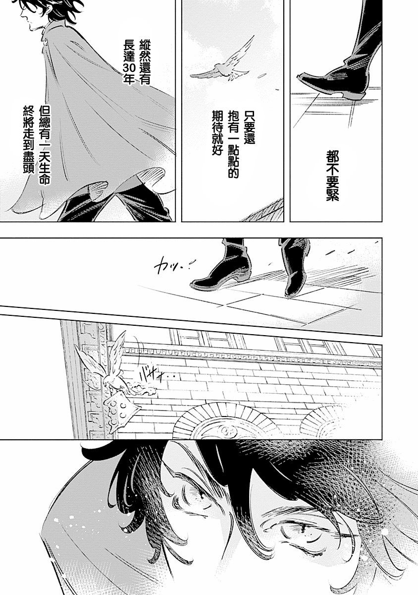 【漫画】阿里阿德涅之冠 01