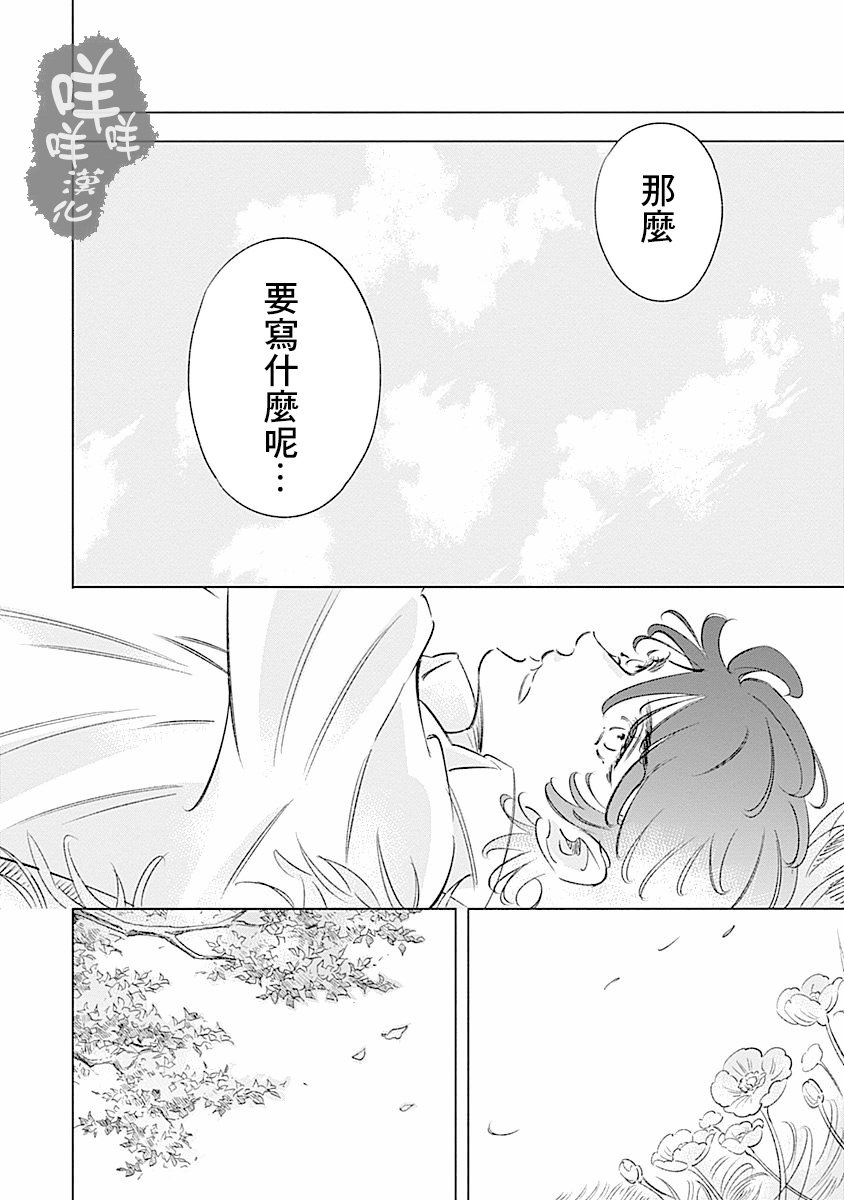 【漫画】阿里阿德涅之冠 01