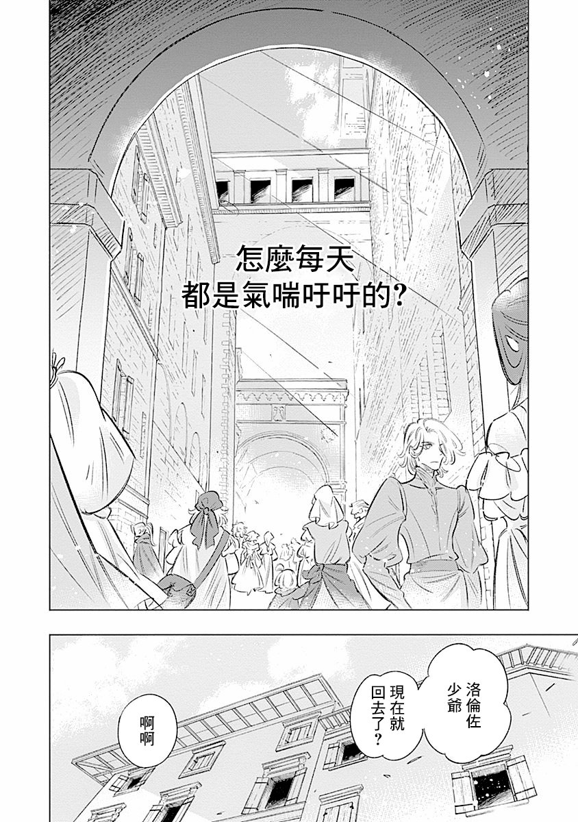 【漫画】阿里阿德涅之冠 01