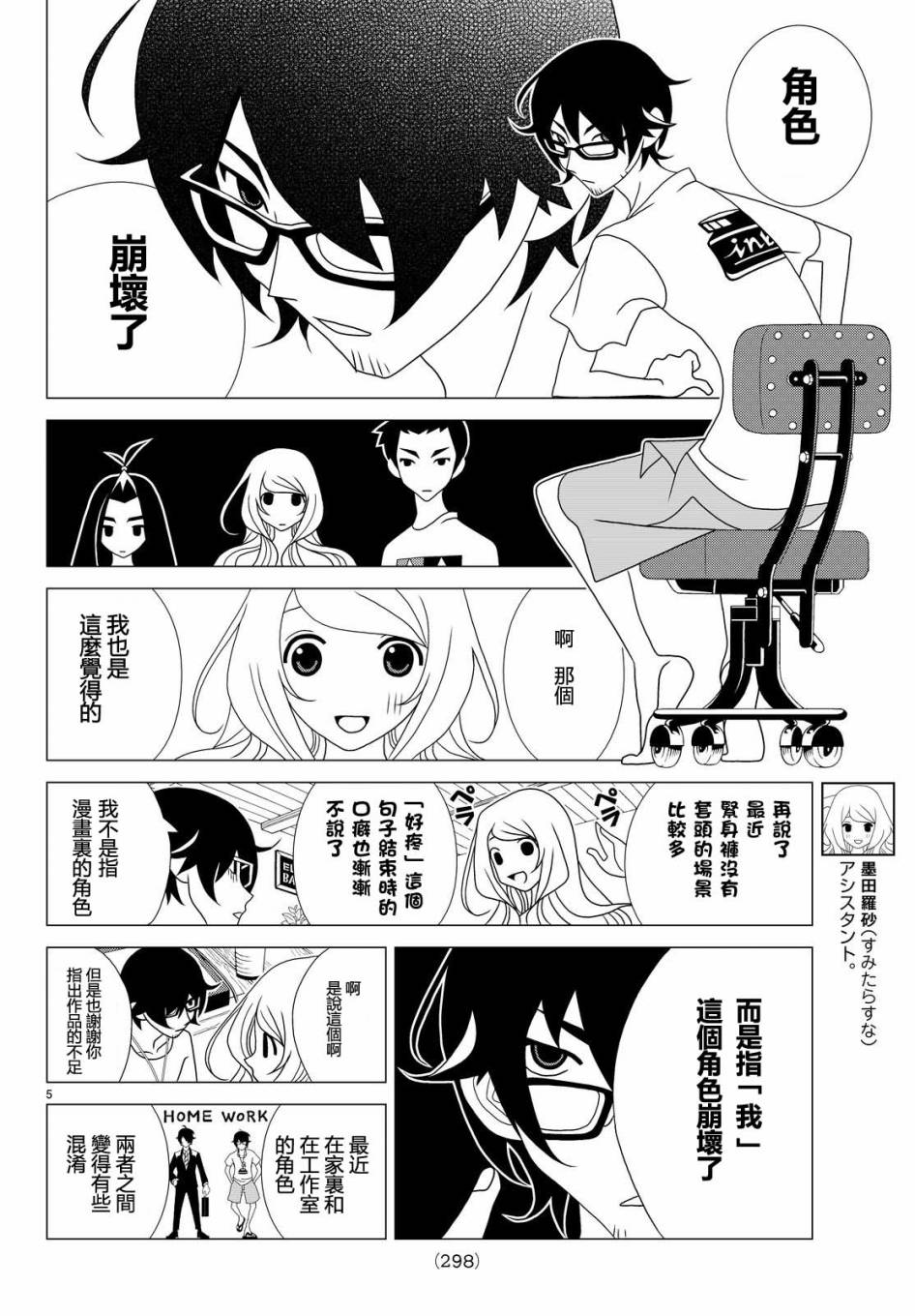 漫画隐瞒之事0610