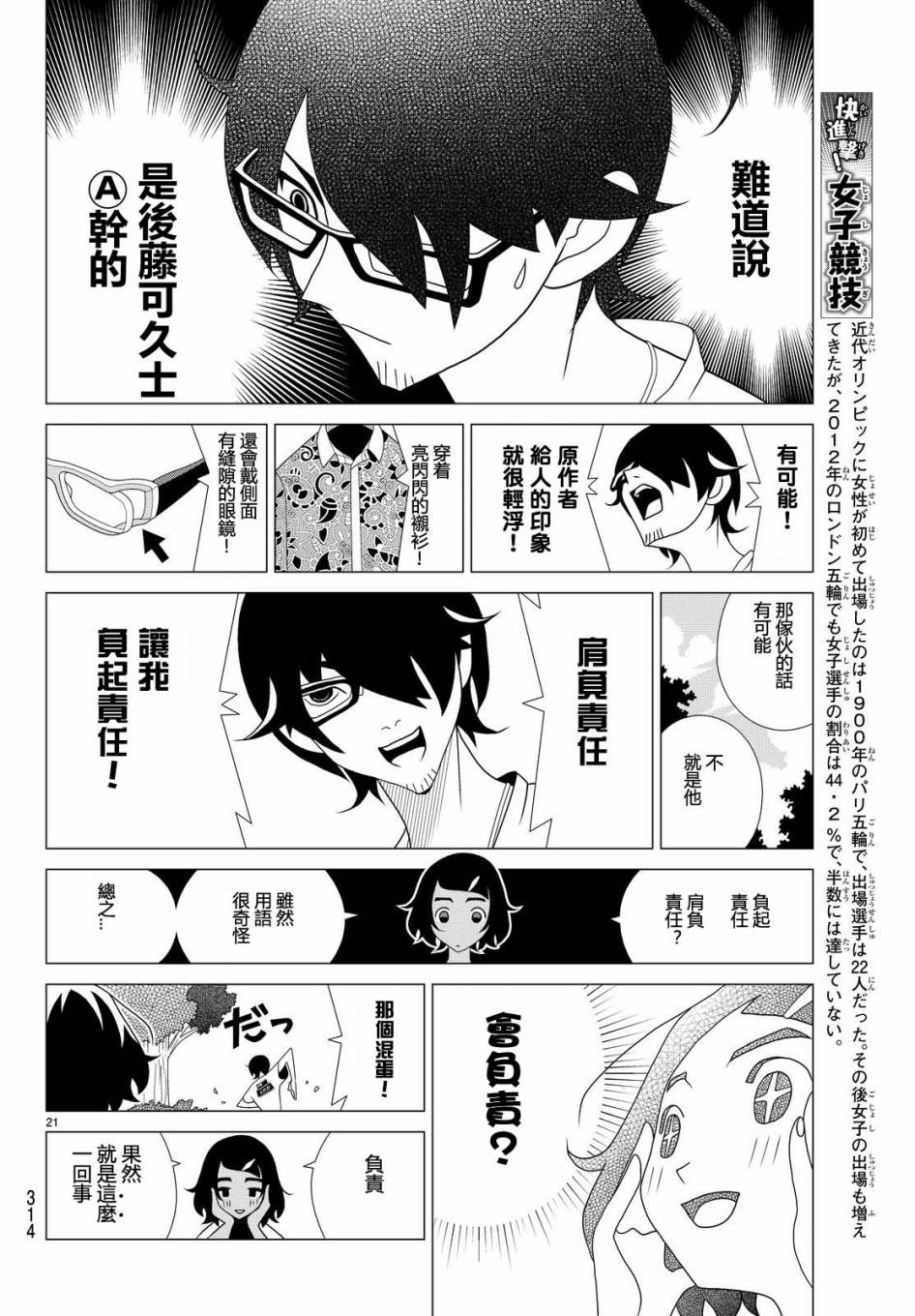 漫画隐瞒之事0610