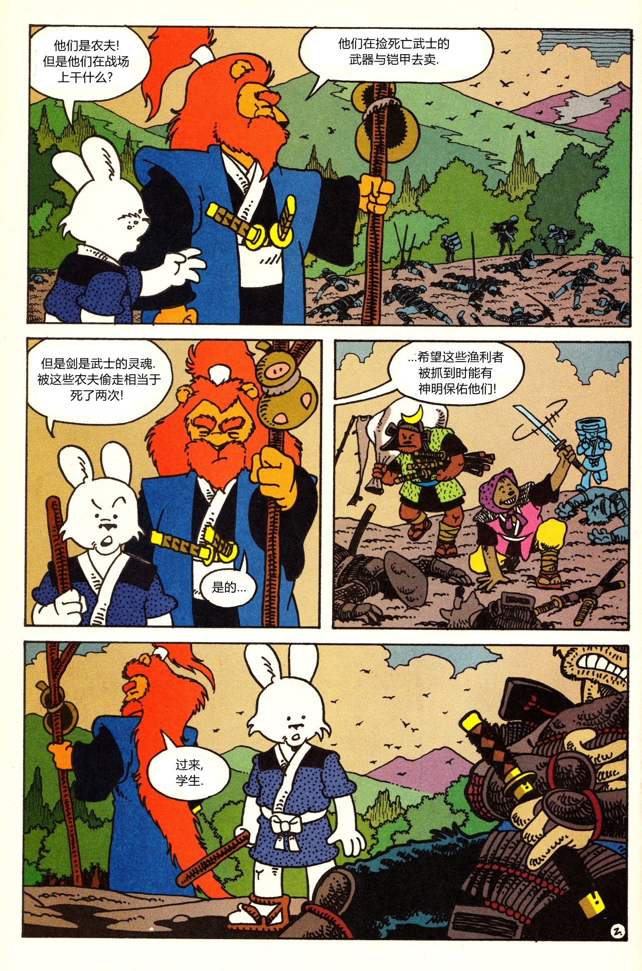 【mirage】兔用心棒v2:第七期天籁之音【星火】