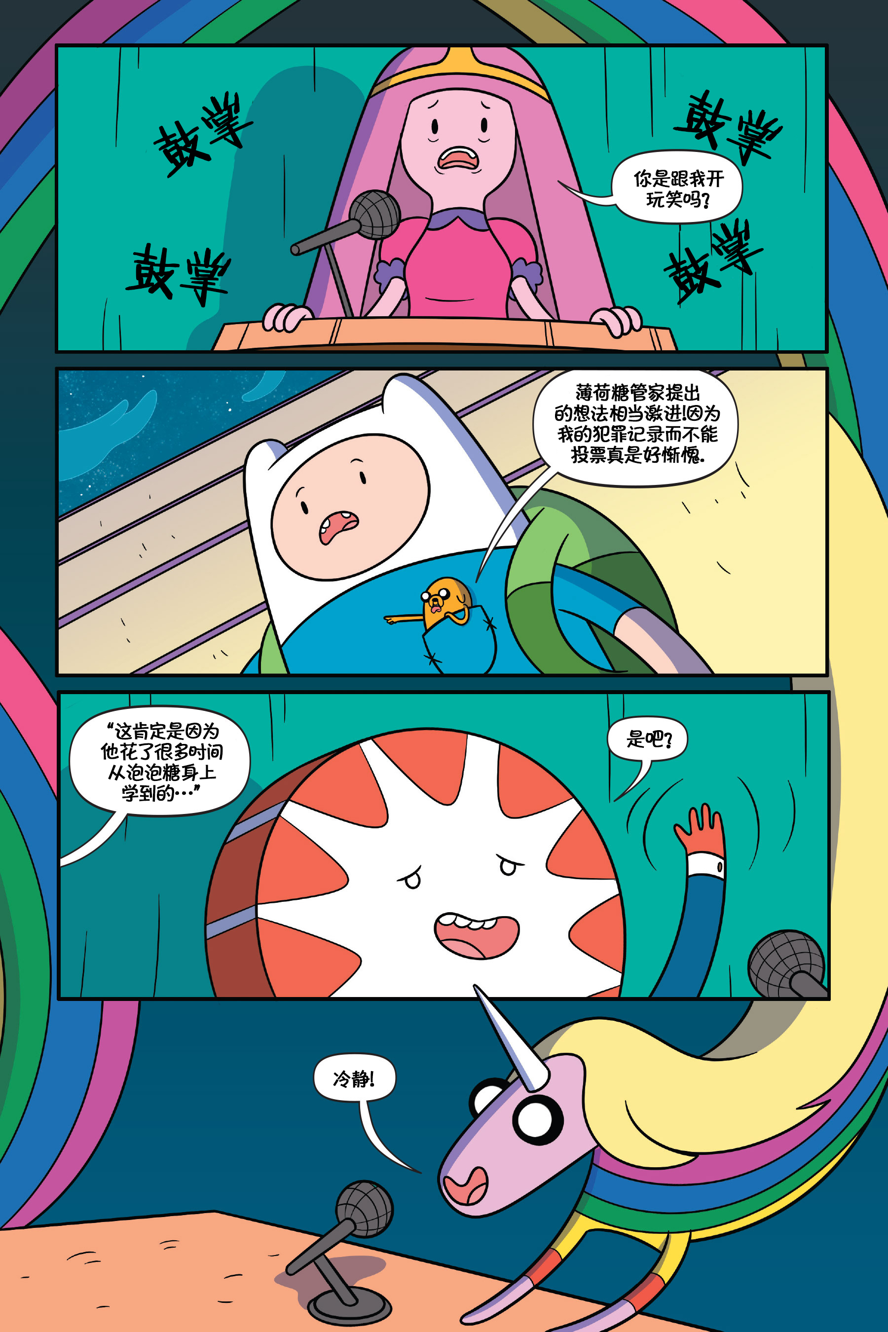 更多资料详见微博@adventure_time,@finnmertens;微信公众号"finn