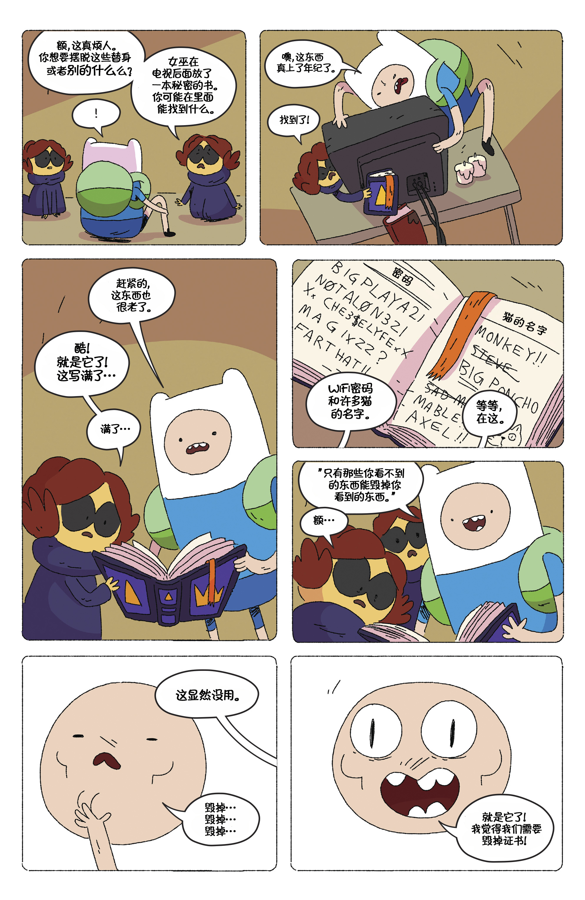 探险时光 73 - acfun弹幕视频网 - 认真你就输啦 (?ω?