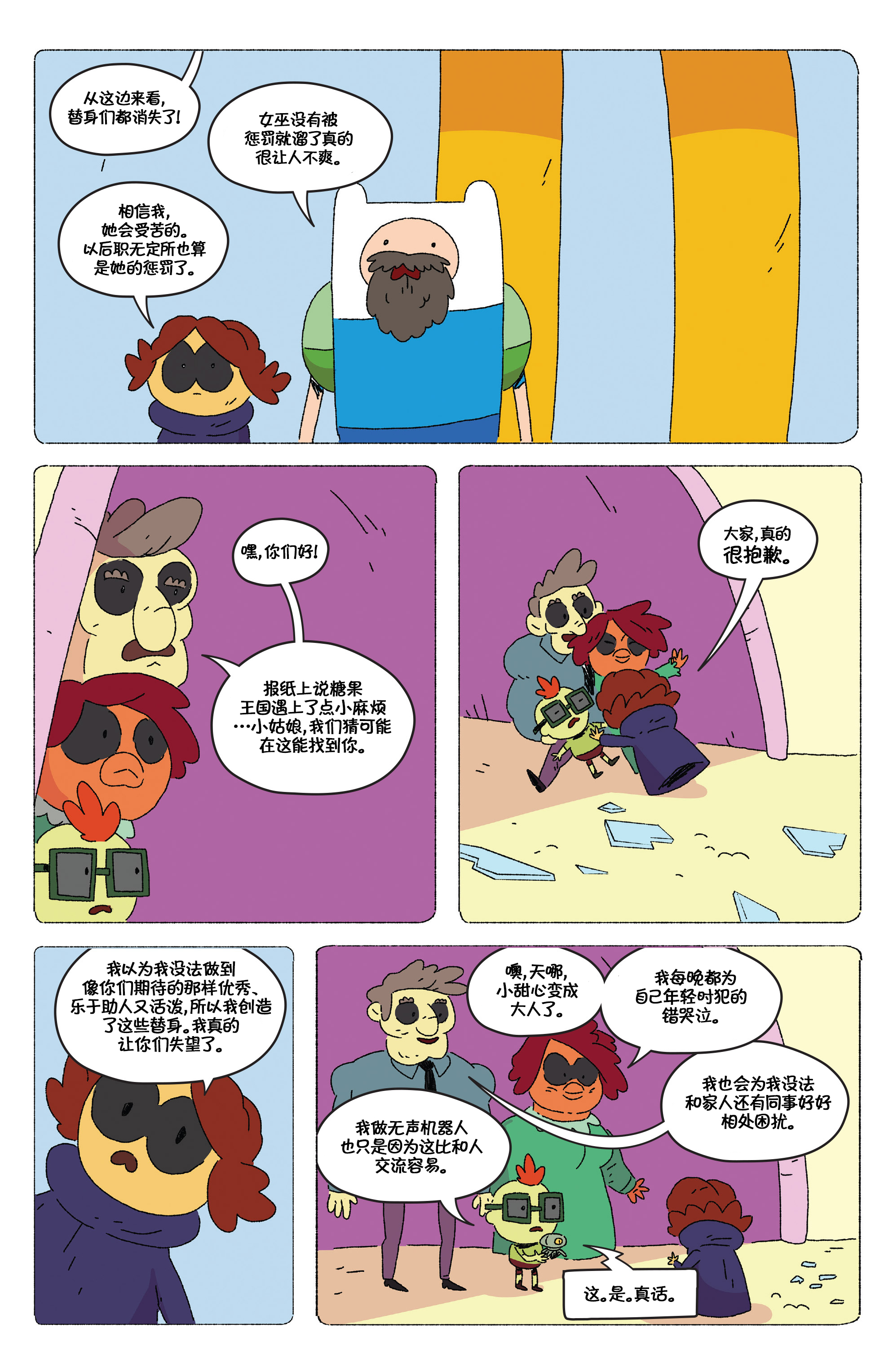 探险时光 73 - acfun弹幕视频网 - 认真你就输啦 (?ω?