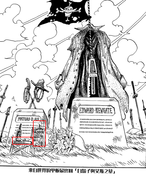 这个岛和当时红发帮白胡子和艾斯建坟的岛样子并不一样.