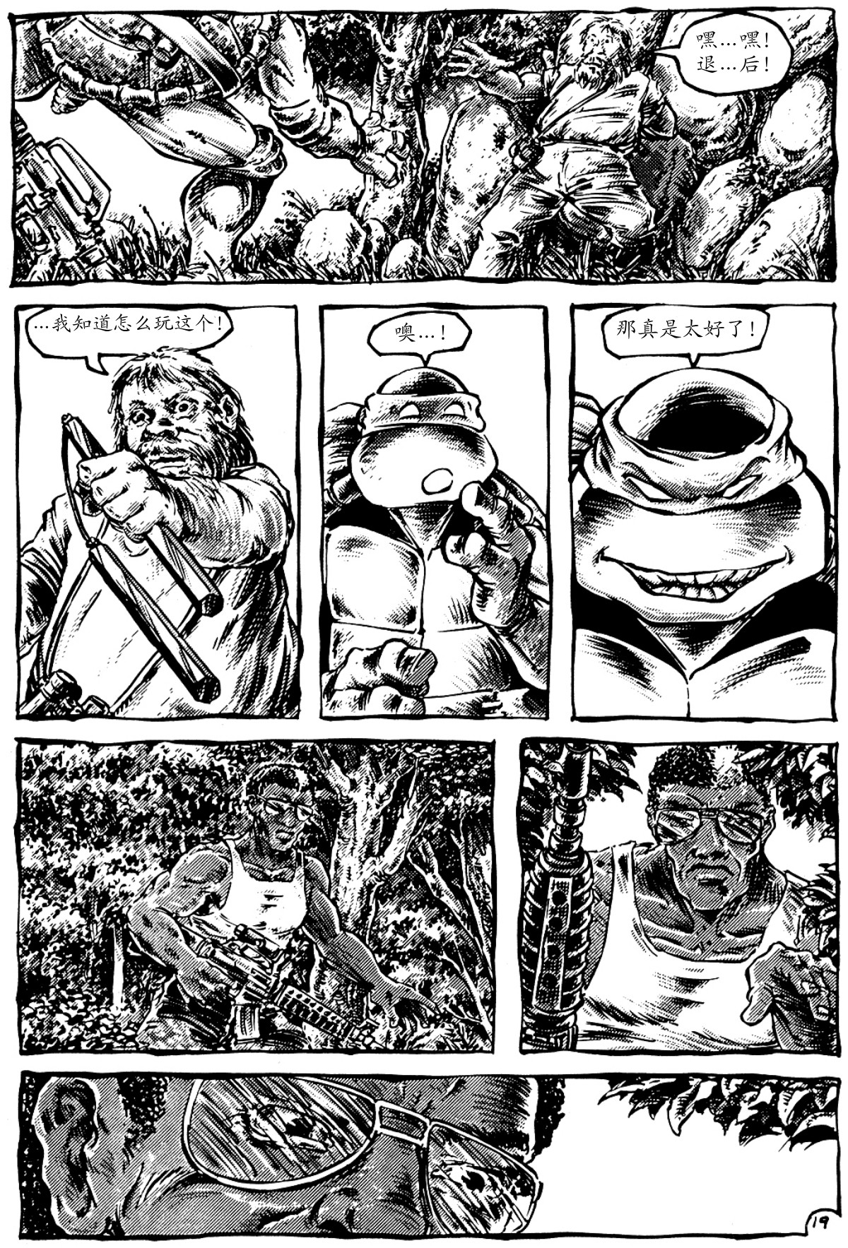 使用的是原期刊扫描版,现idw正在进行重印 请注意,此漫画分级为13 ,请