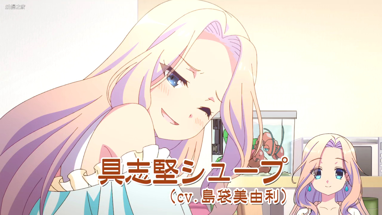 具志坚修普:岛袋美由利