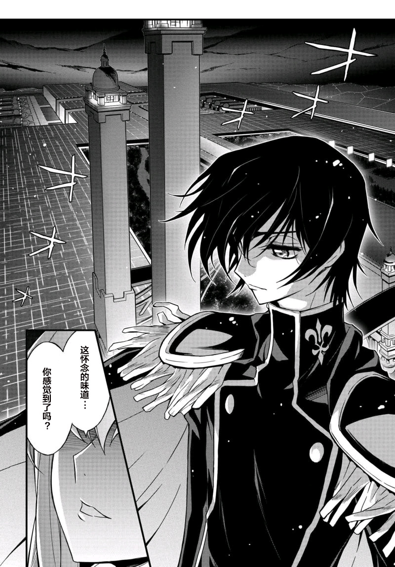 【漫画】反叛的鲁鲁修re 第2话