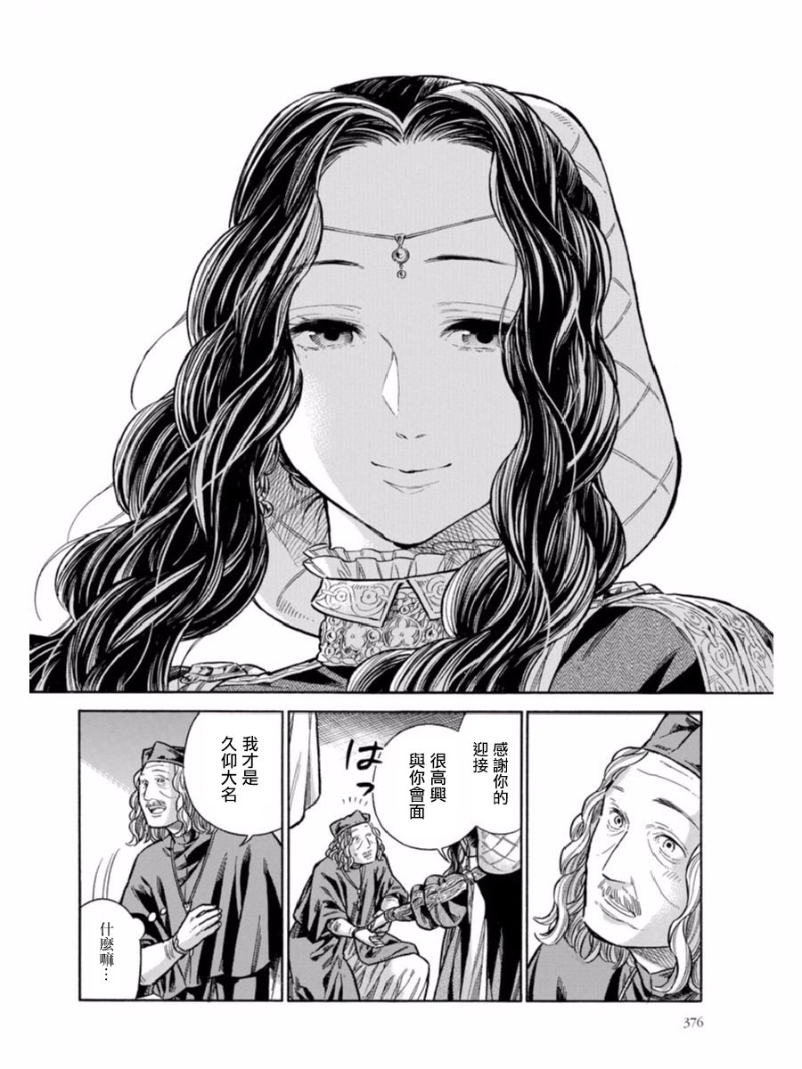 【漫画】arte 第44-45话 - acfun弹幕视频网 - 认真你就输啦 (?ω?