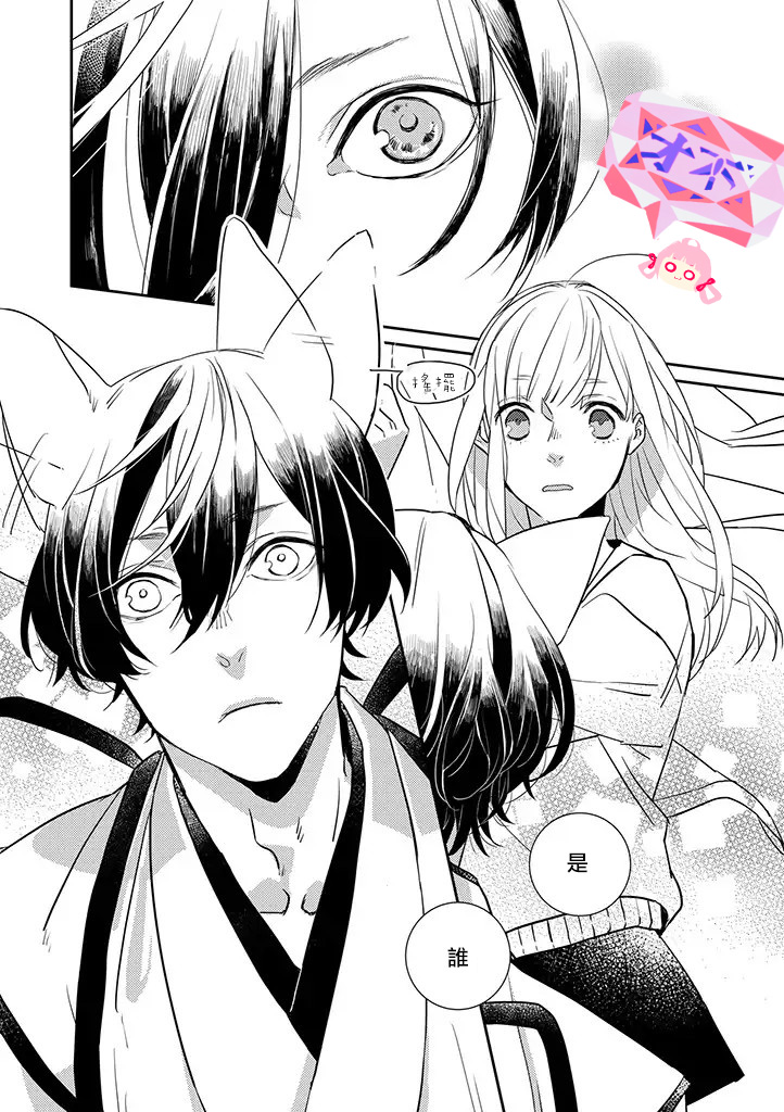 【漫画】鬼宅里生活有讲究 01