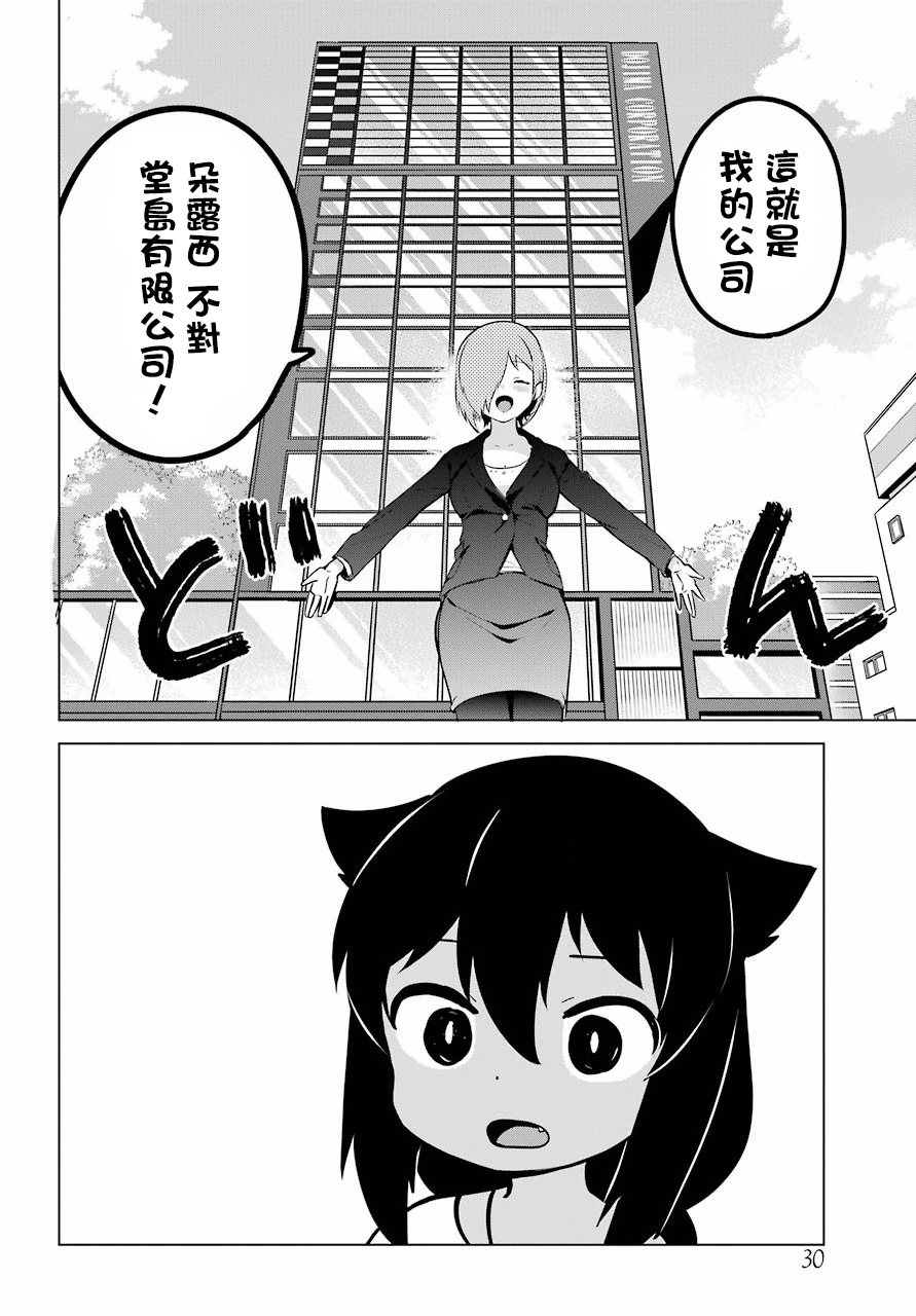 漫画迦希女王不会放弃1314