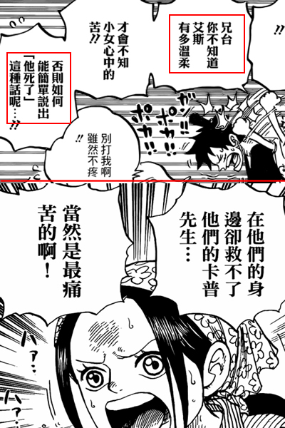 【海贼王】912话个人分析,说到武士那就是刀.和细节
