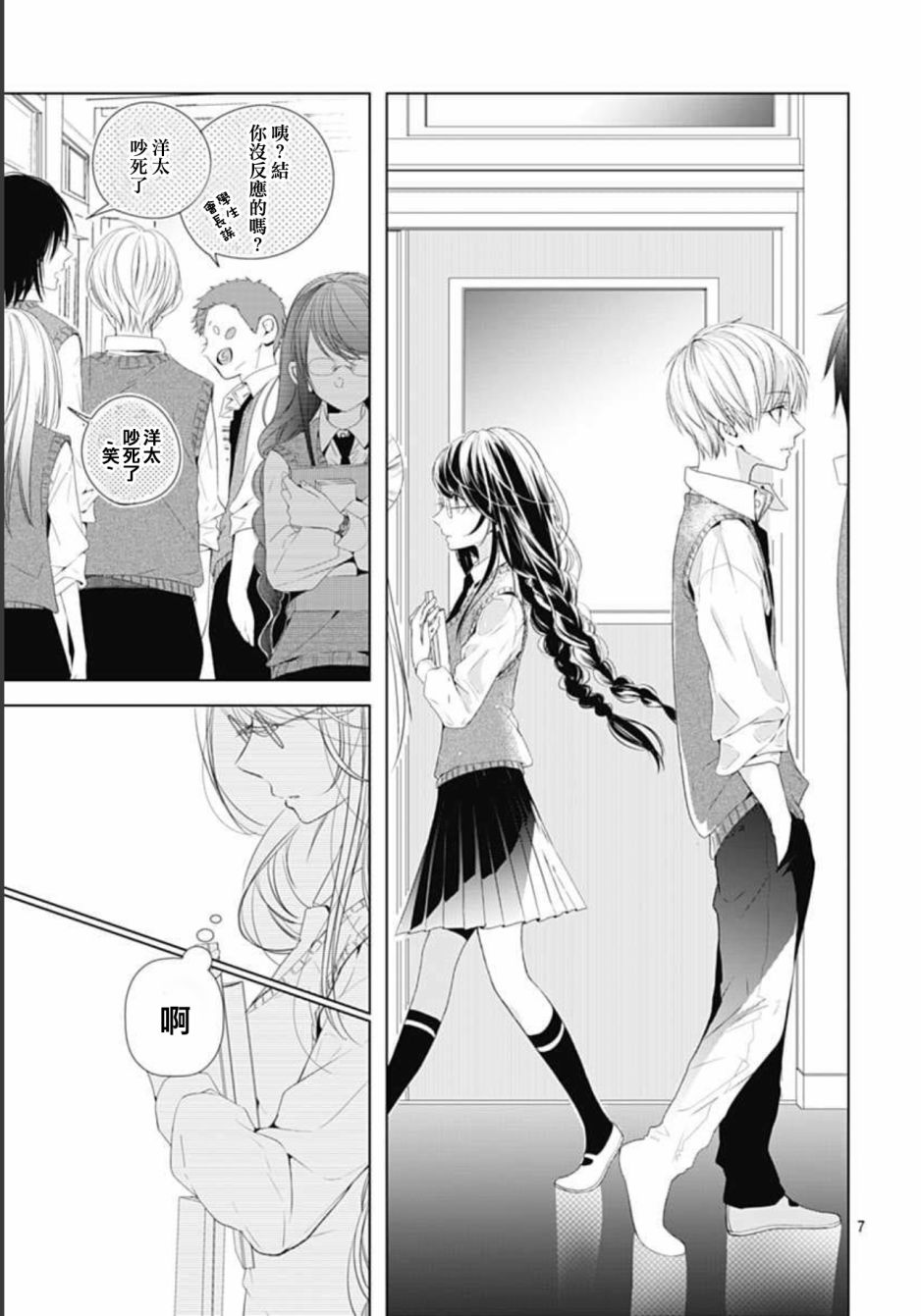 漫画来做些羞羞的事吧0506