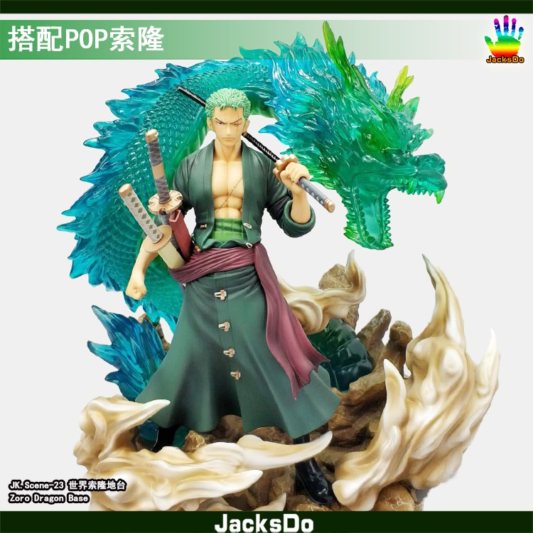 jacksdo《海贼王》世界索隆地台预售 青龙吟流水霸气逼人