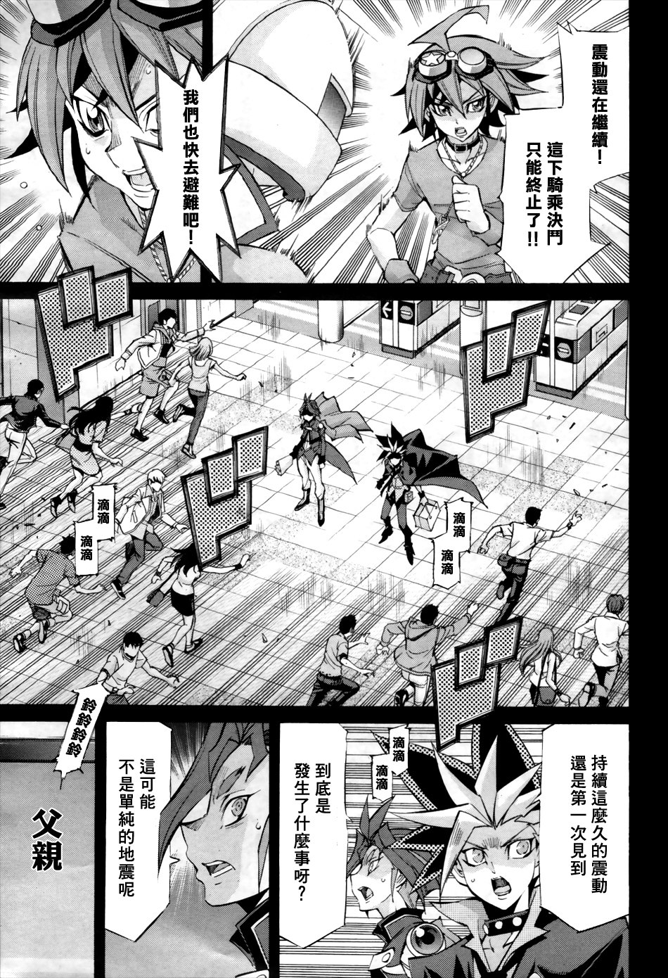 游戏王arcv漫画游戏王zexal 自媒体热点