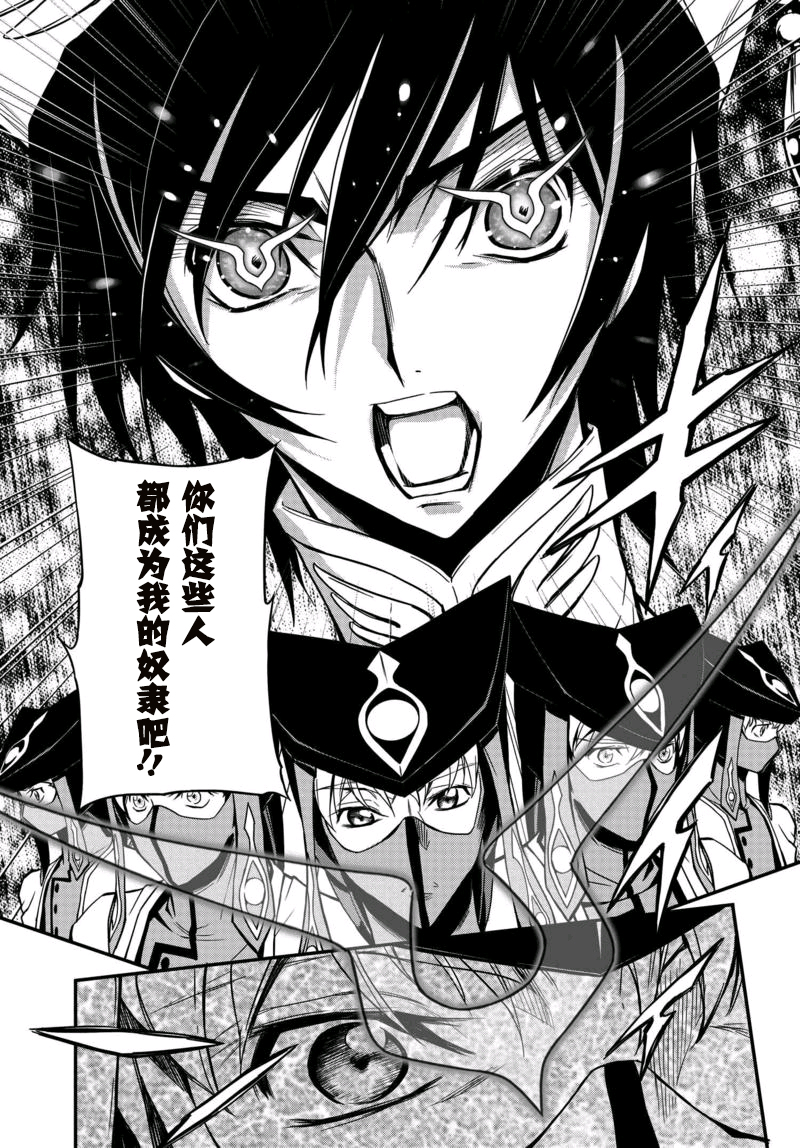 【漫画】反叛的鲁鲁修re 第3话