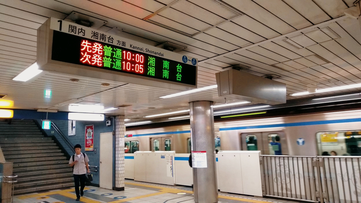 在这里找到邮局寄出明信片后,回到车站,乘地铁去神奈川县博物馆.