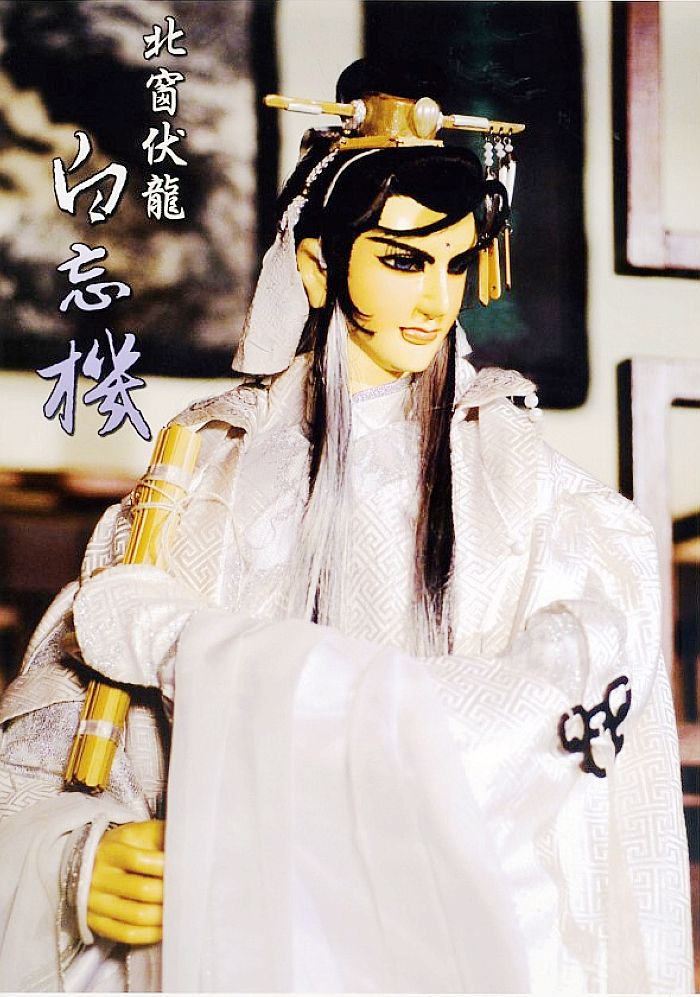 小号""这是一体双魂""曲怀觞不是素素"之类的,然后剧中伏龙名为白忘机